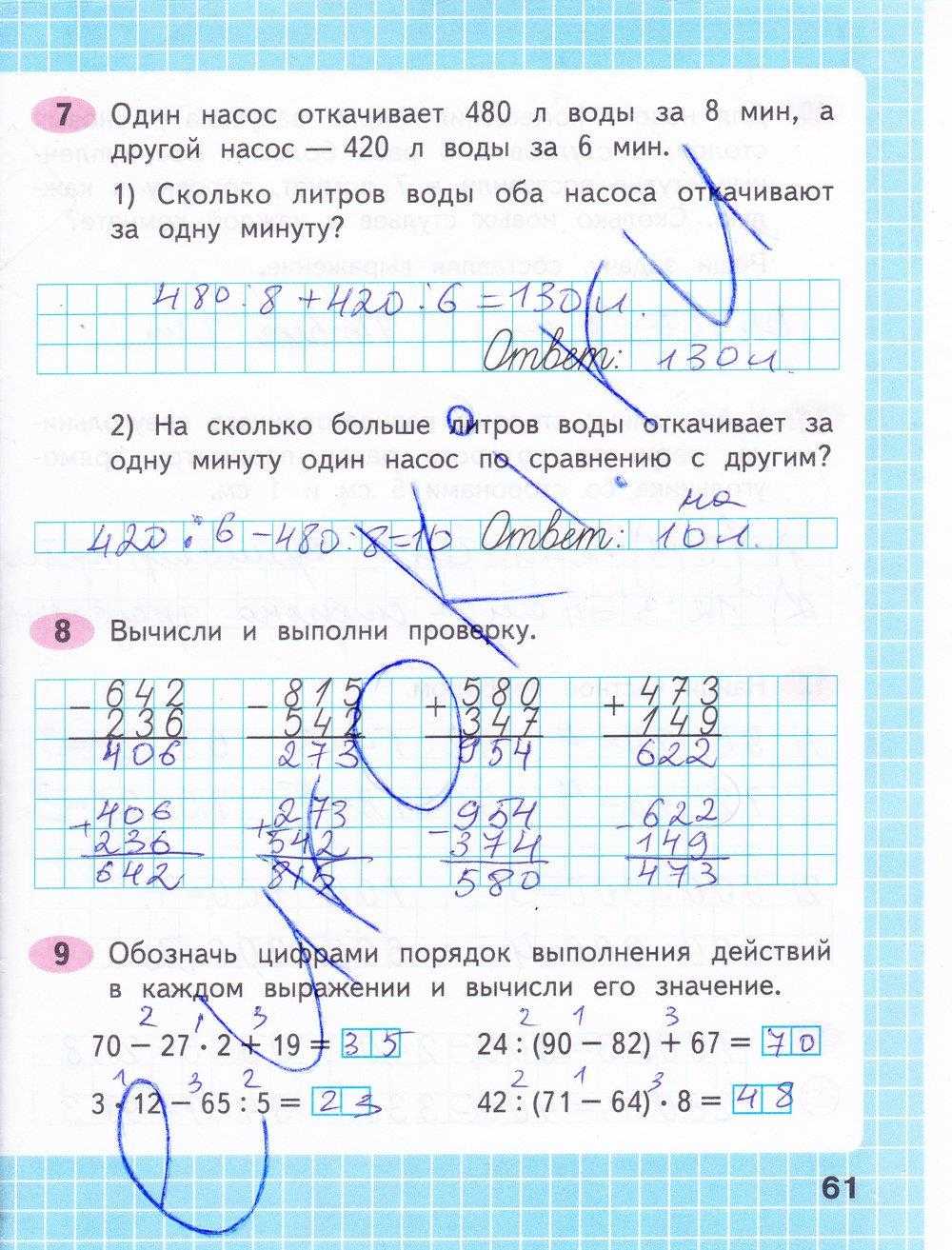 Гдз решебник по математике 2 класс моро, бантова, бельтюкова учебник просвещение