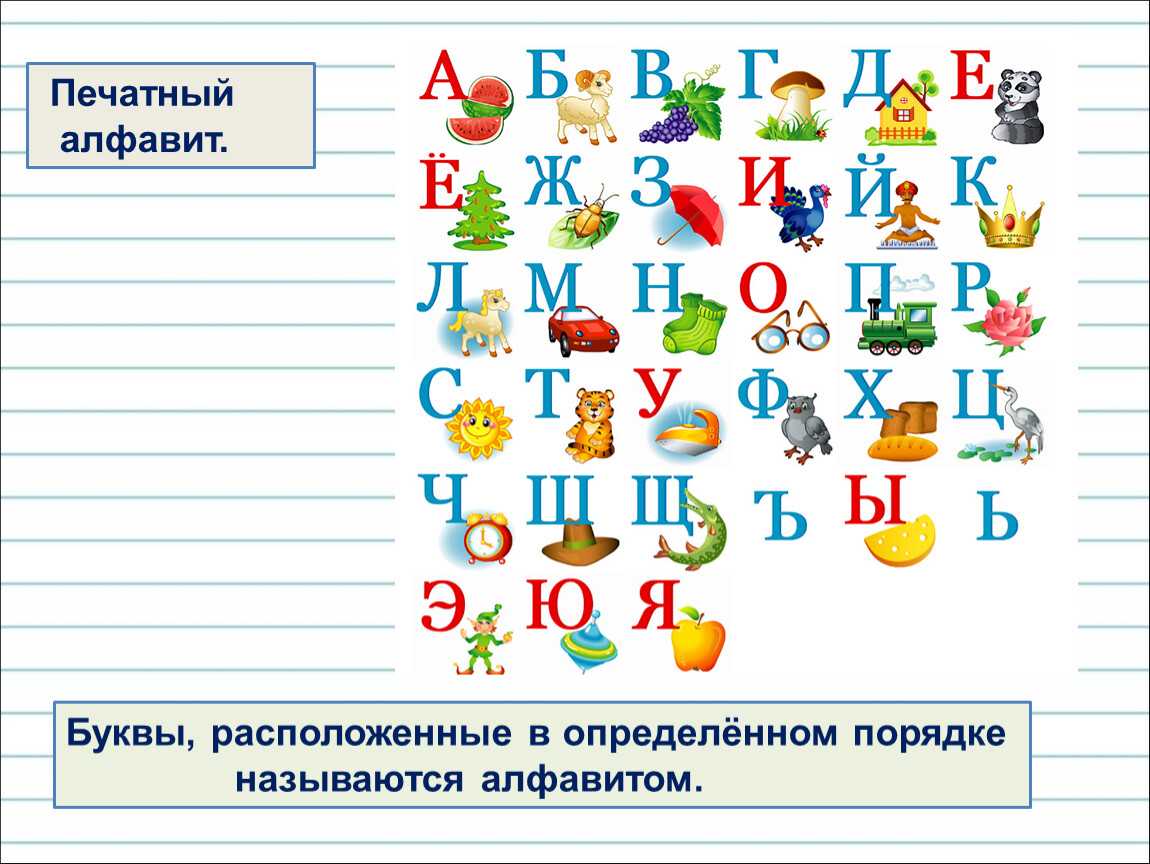 Гдз по русскому языку 1 класс канакина (учебник)