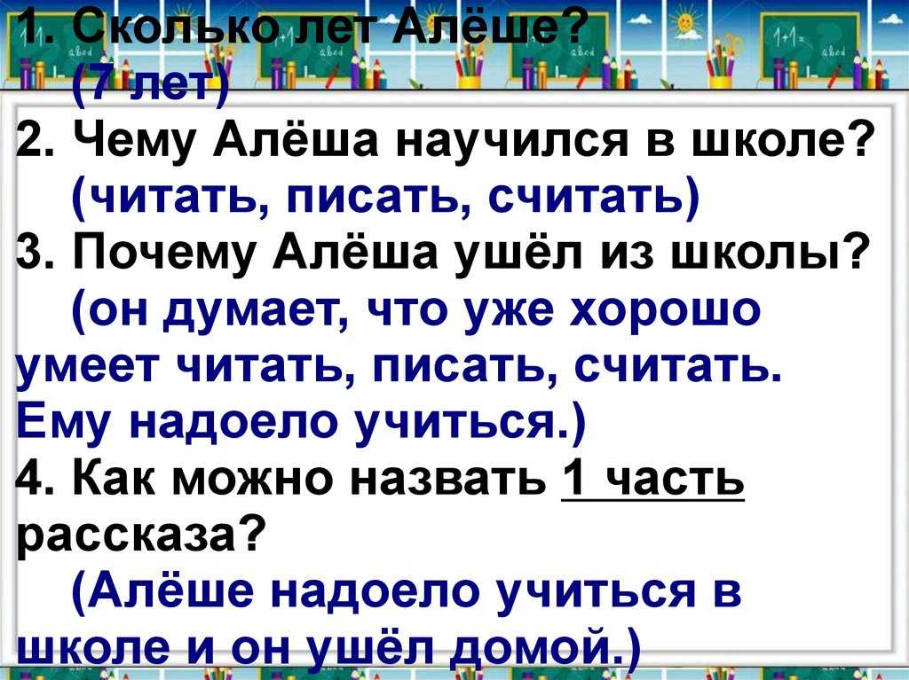 Страница 44-46 гдз по окружающему миру 2 класс плешаков, рабочая тетрадь 1 часть 2023