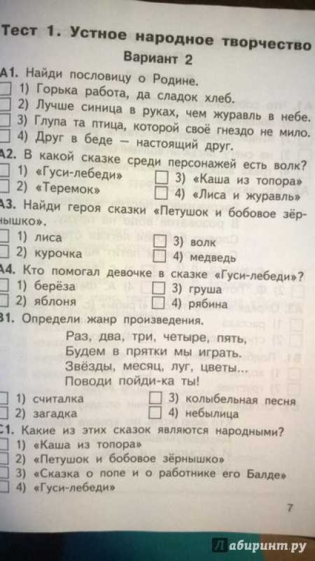 Понемногу: ответы к французским и немецким народным песенкам по литературному чтению для 2 класса