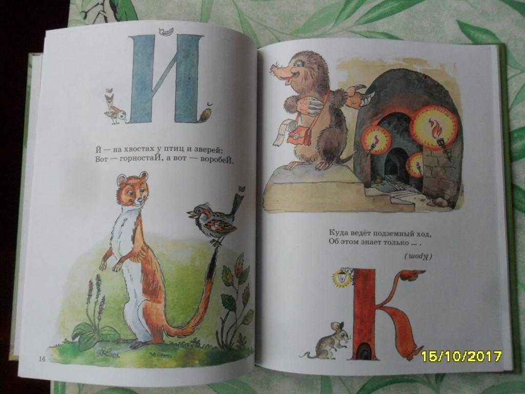 Гдз решебник учебник литература 1 класс школа россии климанова