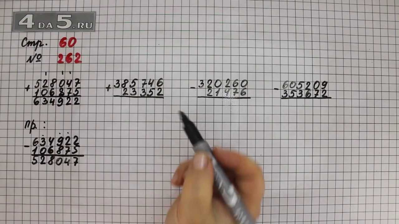 Гдз решебник по математика 2 класс моро 1 и 2 часть