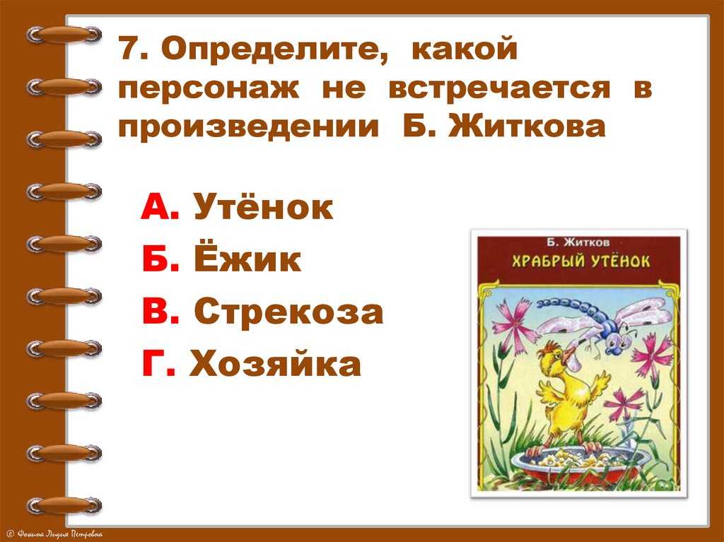 Обобщение по разделу о братьях наших меньших 2 класс школа россии тест