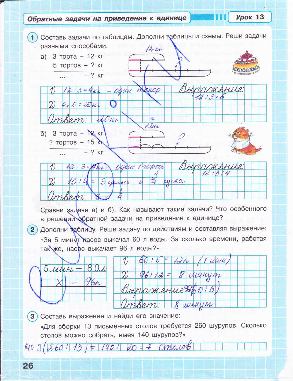 Вычисление двузначных чисел 2 класс примеры: гдз учебник по математике 2 класс петерсон. урок 5. сложение и вычитание двузначных чисел номер 3 – всё о детях – беременность, воспитание, уроки для детей