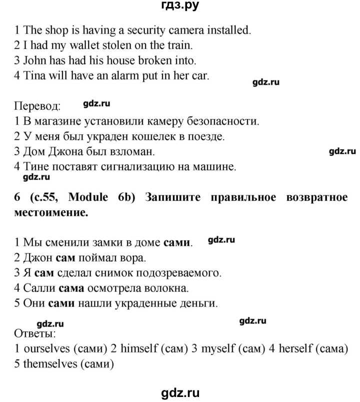 Английский язык 7 класс старлайт стр 64