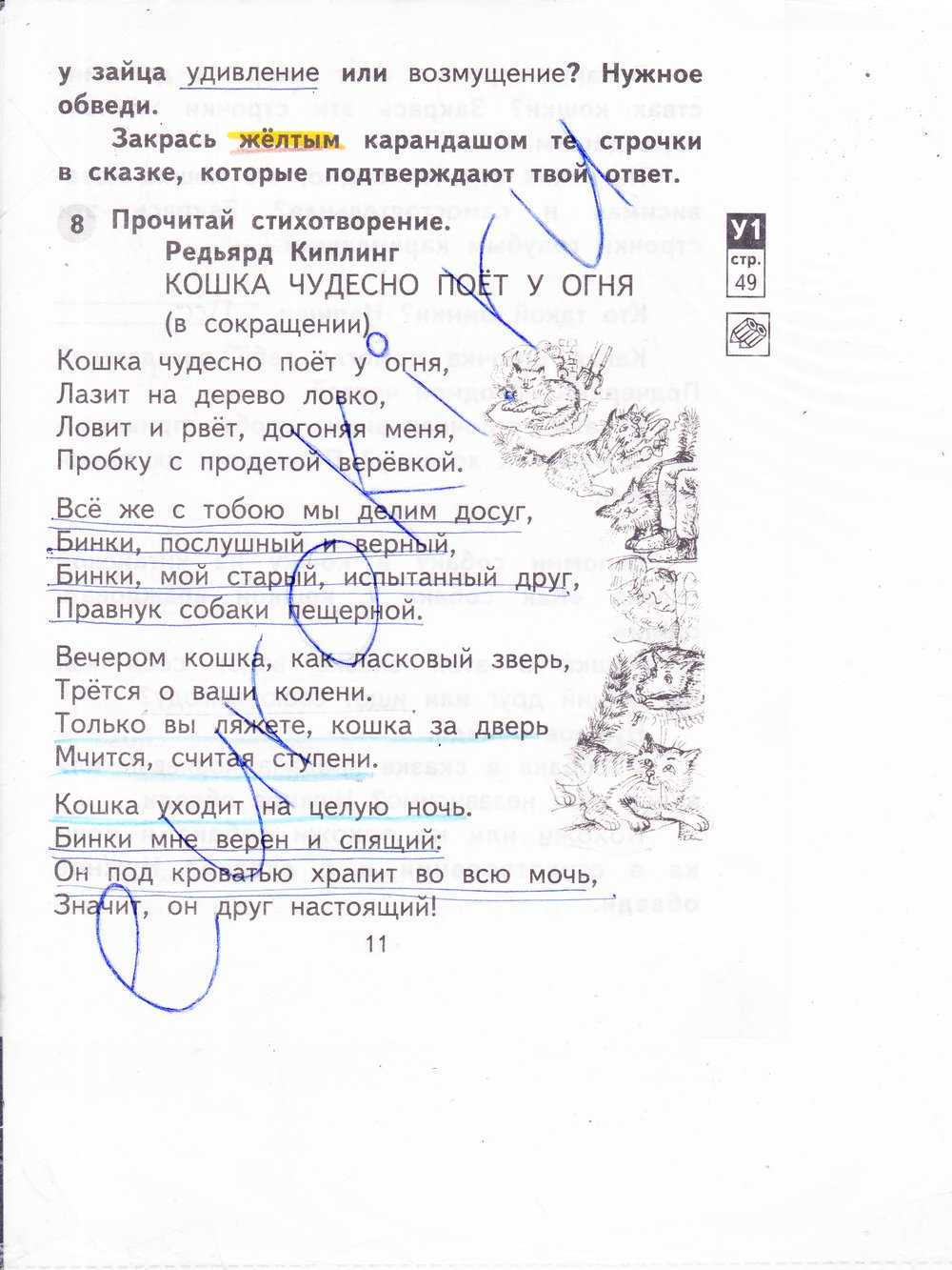 Пословицы для 2 класса по литературному чтению для 2 класса