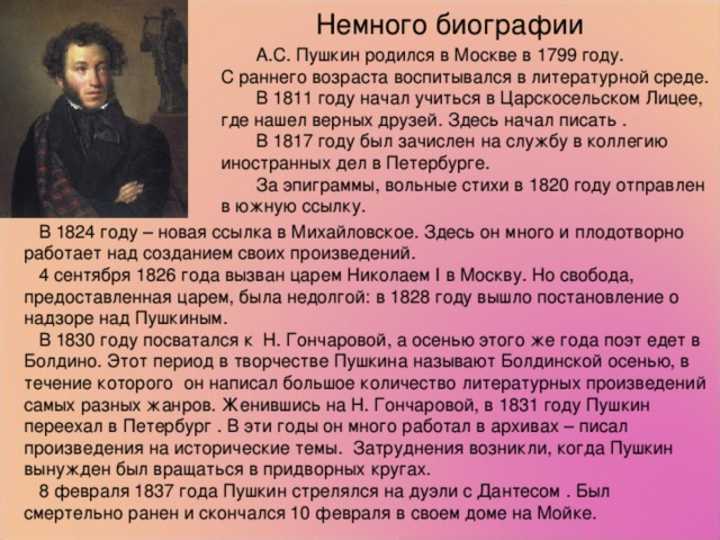 Александр пушкин - уж небо осенью дышало: читать стих, текст стихотворения полностью - классика на рустих