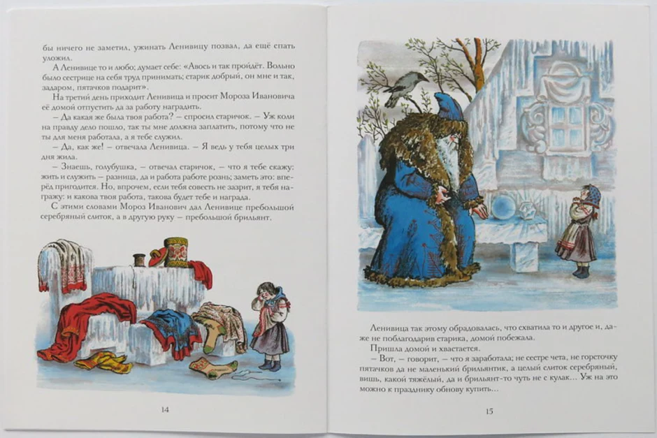 Учебник по литературному чтению 2 класс климанова, горецкий, голованова - ответы и готовые домашние задания