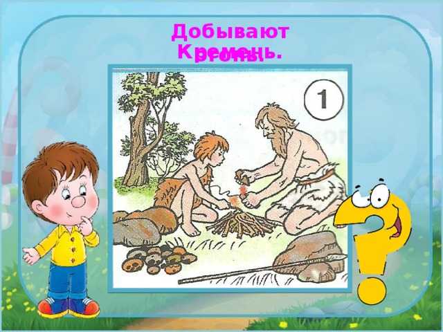 Что у нас под ногами 1 класс умк школа россии презентация, доклад