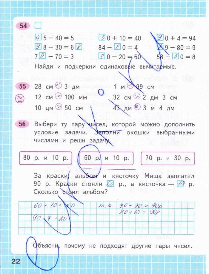 Математика 2 класс моро школа россии