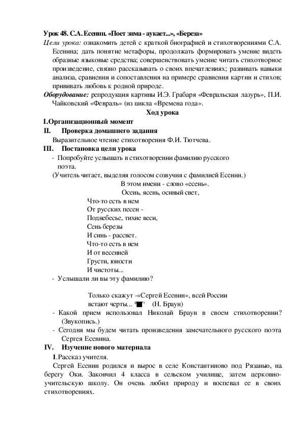 Гдз по окружающему миру 2 класс 1 часть плешаков а.а. новицкая м.