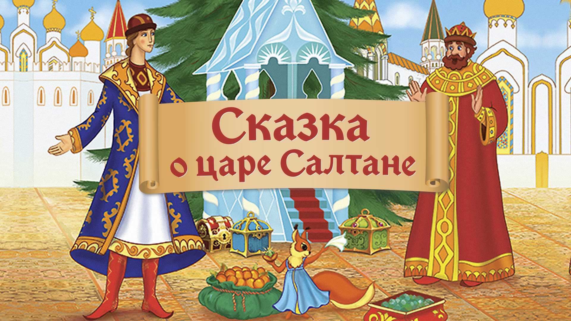 Гдз литературное чтение для 2 класса климановой, горецкого