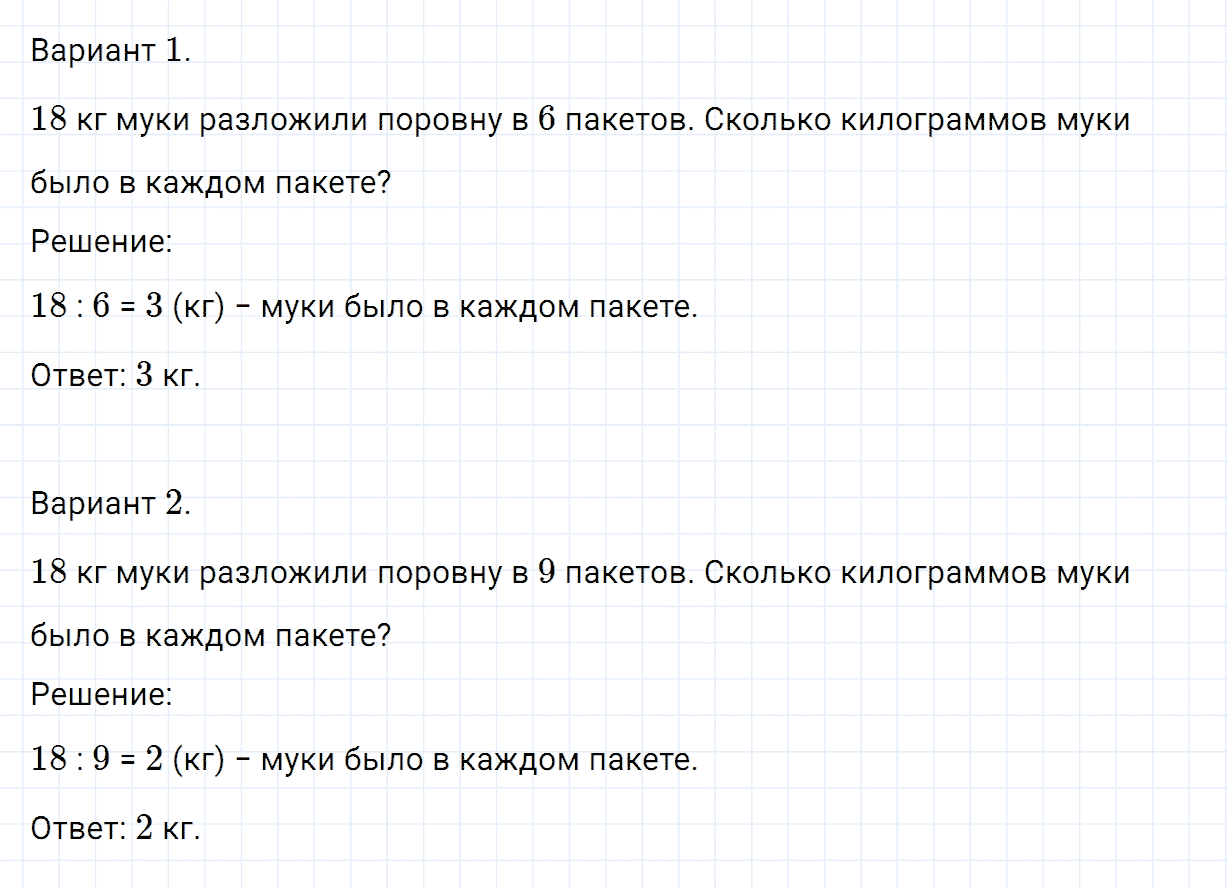 Гдз решебник по математике 2 класс дорофеев, миракова, бука учебник просвещение