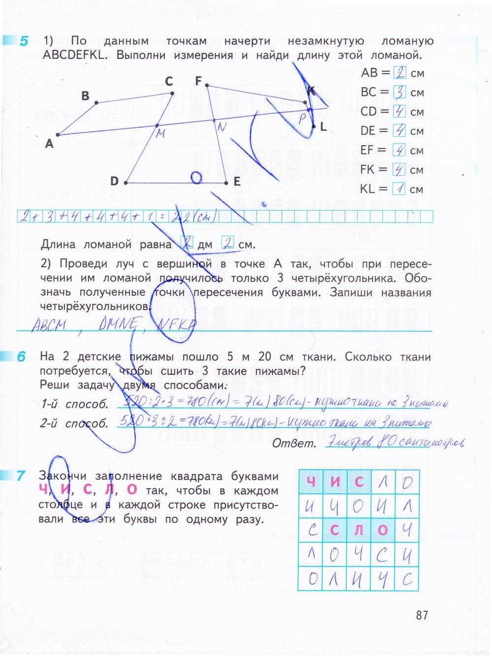 Гдз решебник математика за 2 класс минаева, рослова, рыдзе (учебник) часть 1, 2 «вентана-граф»