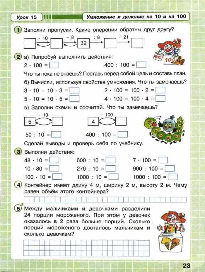 Гдз по математике 2 класс петерсон, учебник 1, 2, 3 часть просвещение 2023
