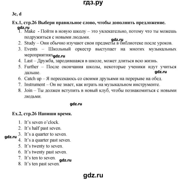 Гдз по английскому языку 2 класс рабочая тетрадь баранова углубленный уровень starlight