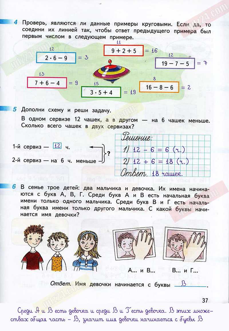 Гдз по математике за 2 класс  дорофеев, миракова  часть 1, 2