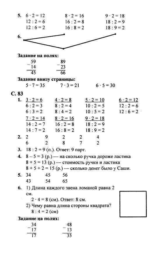 Математика учебник 1 класс решебник