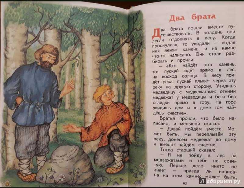Гдз литературное чтение 2 класс климанова, ответы 1,2 часть