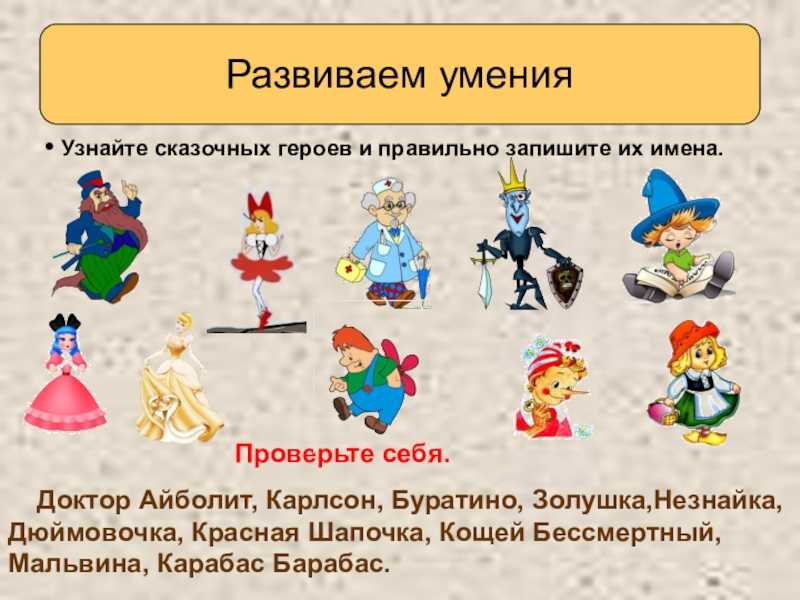Понемногу: ответы на вопросы учебника к сказке "у страха глаза велики" для 2 класса