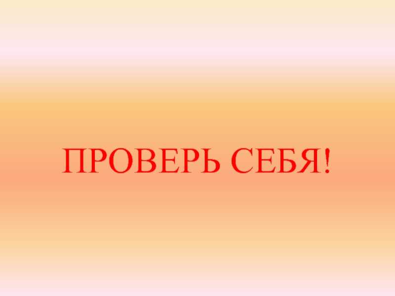 ГДЗ Литературное чтение 2 класс рабочая тетрадь 2 Ефросинина Там чудеса Проверь себя Н Какое любимое число в сказках Запиши