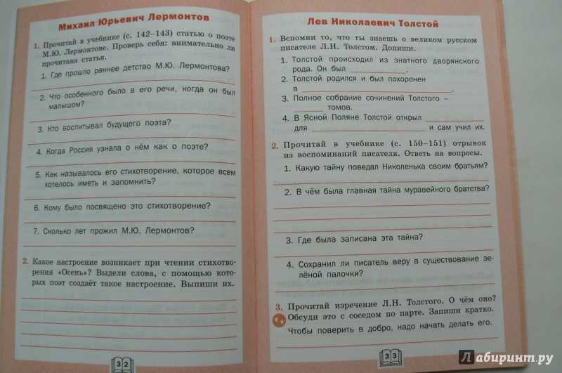 Е. пермяк. две пословицы |  умники и умницы