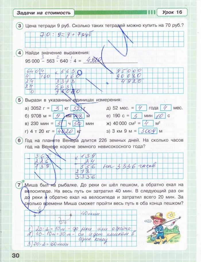 Гдз решебник по математике 2 класс петерсон учебник бином