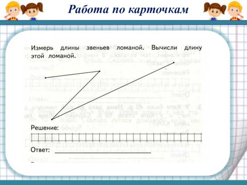 Гдз по математике за 2 класс  школа россии м.и. моро, м.а. бантова