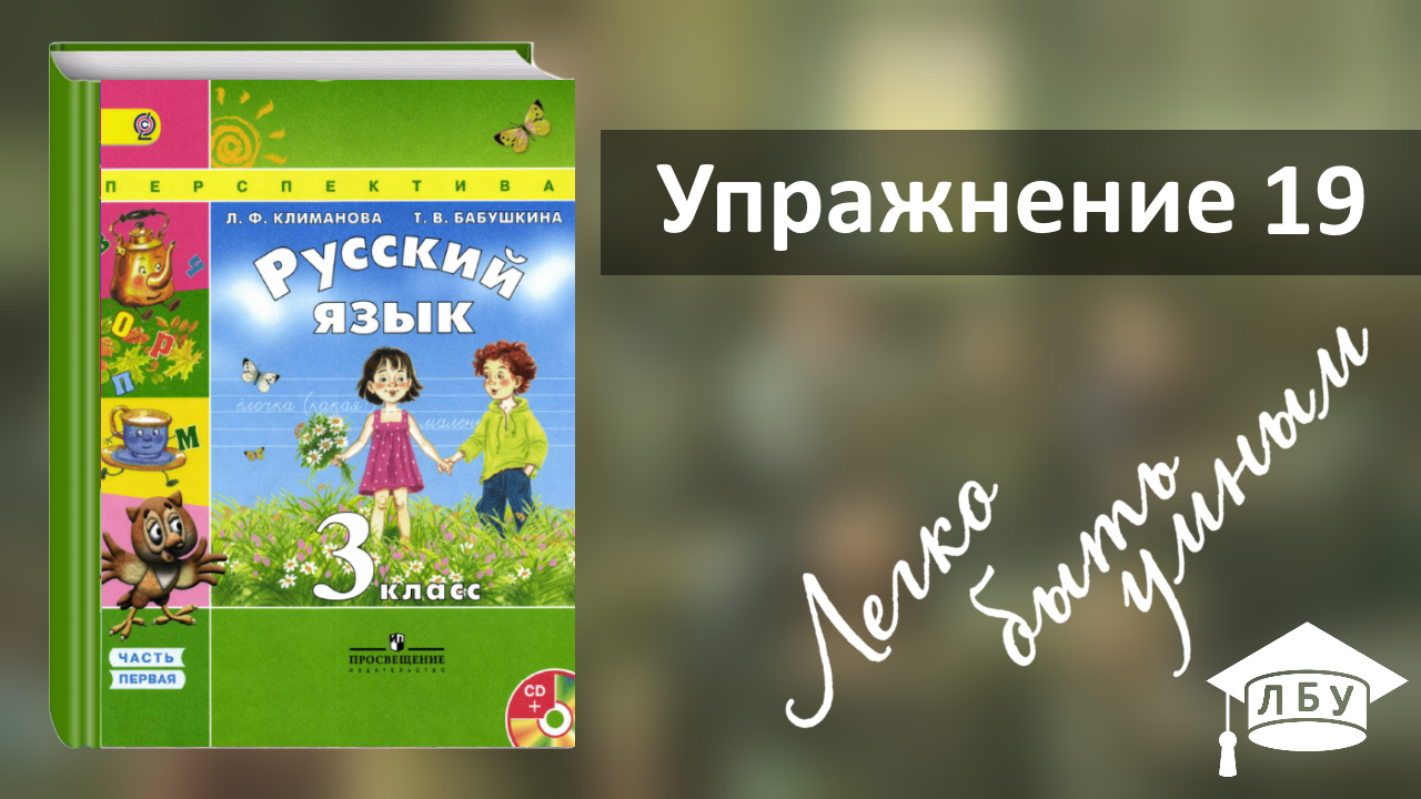 Гдз литературное чтение 2 класс 1 часть учебника климанова л. ф., горецкий в. г.