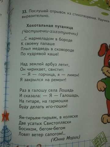 Гдз литературное чтение 2 класс климанова, ответы 1,2 часть