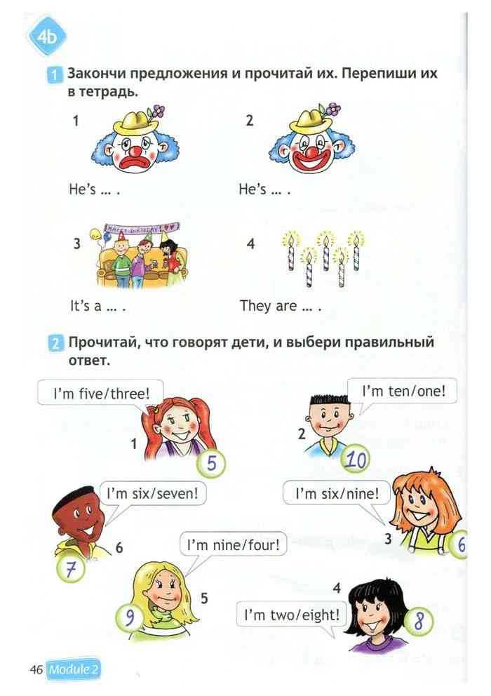 Гдз и решебник английский язык 2 класс быкова, дули, поспелова - учебник