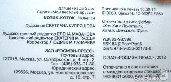Составление текста по рисунку и опорным словам ну и котик коток 1 класс школа россии