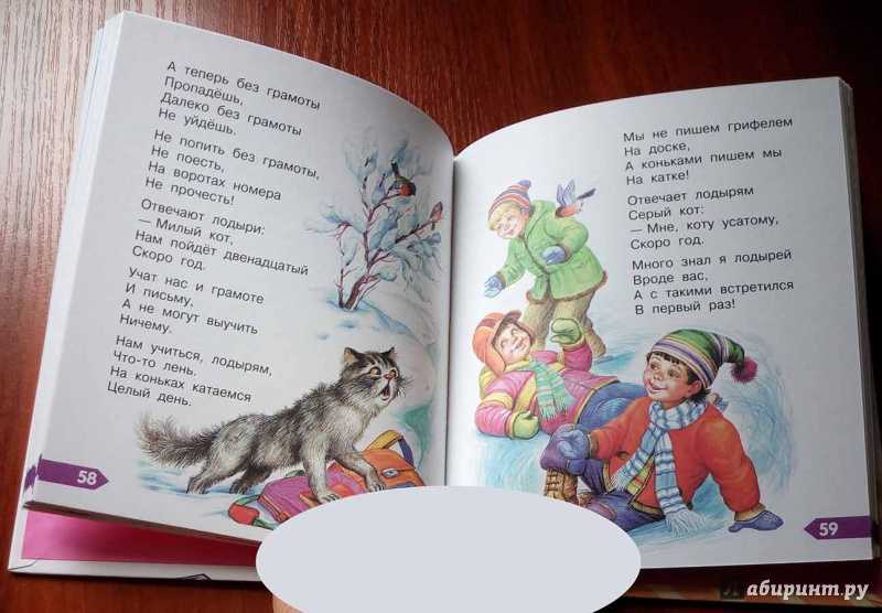 Что представляет из себя быт 2 класс литературное чтение и какие задачи решает