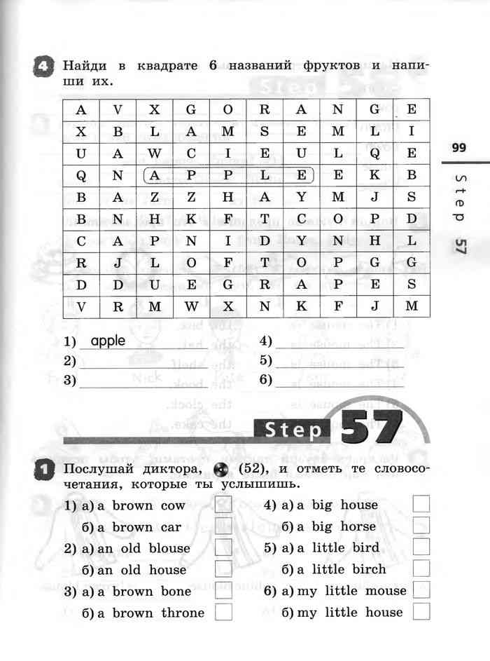 Гдз по английскому языку 2 класс рабочая тетрадь rainbow афанасьева