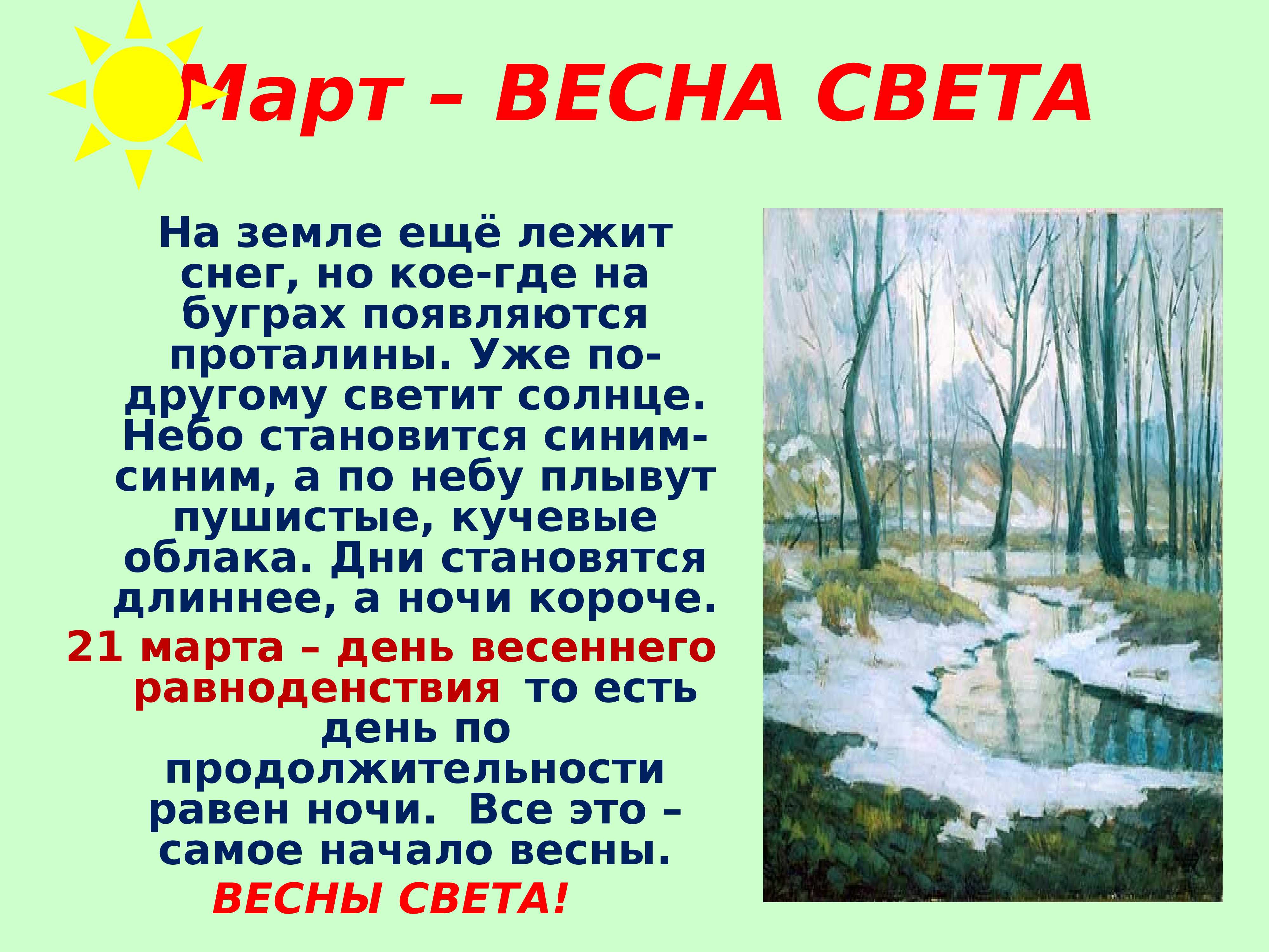 Ответы учебник литературное чтение климанова 2 класс часть 1, 2