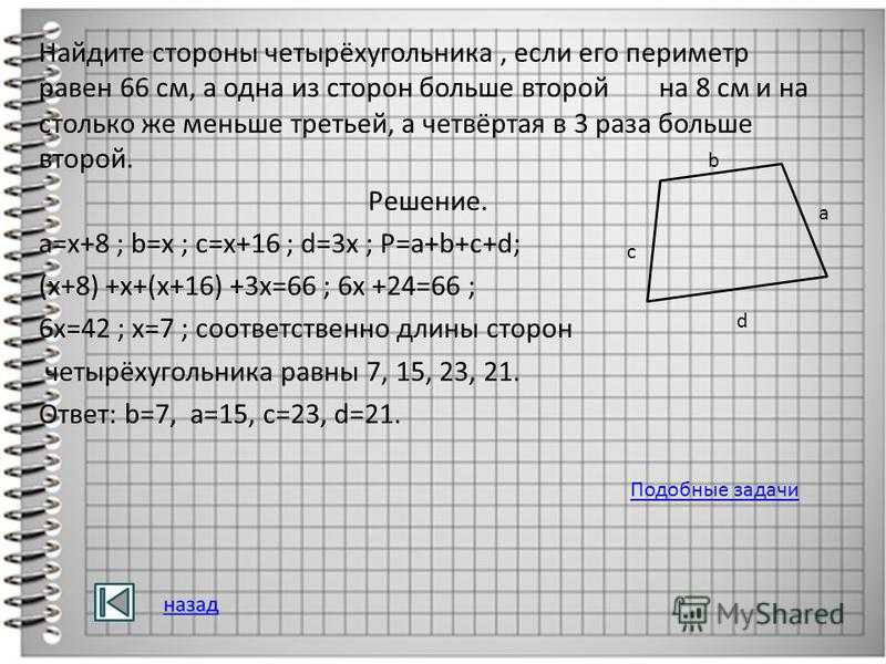Гдз по математике за 2 класс м.и. моро, м.а. бантова   часть 1, 2