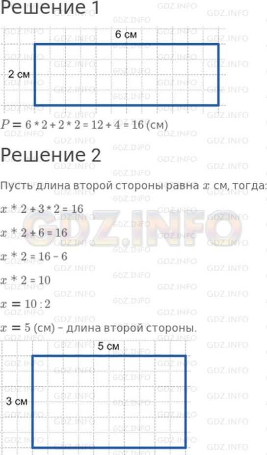 Гдз по математике  за 2 класс, авторы м.и. моро, м.а. бантова, г.в. бельтюкова  от путина клаб