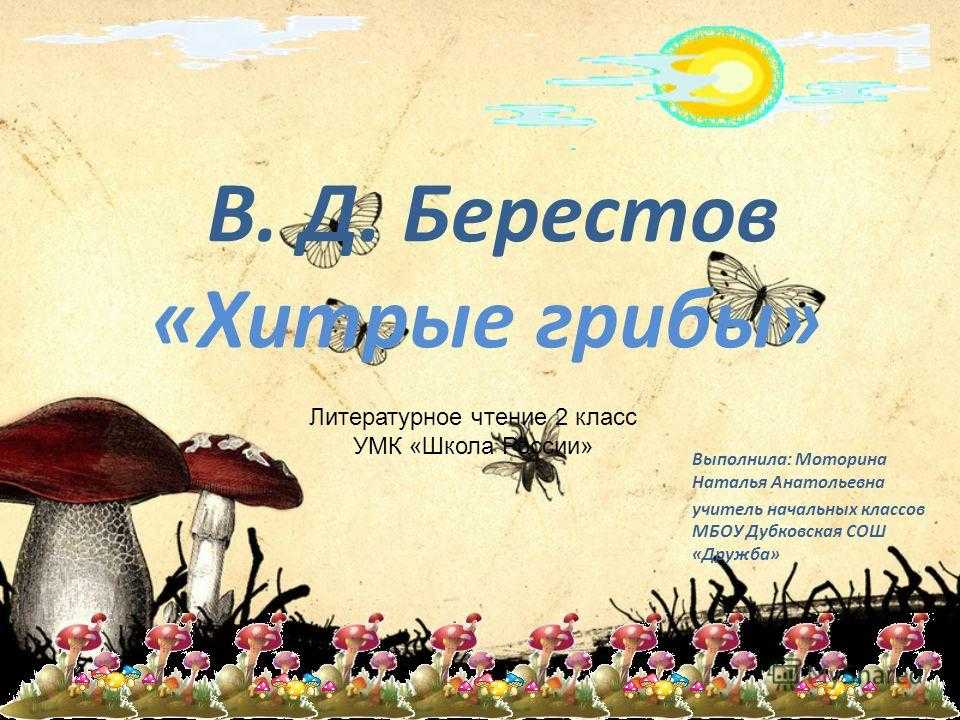 Проверим себя и оценим свои достижения стр. 56 - 64. литературное чтение 2 класс