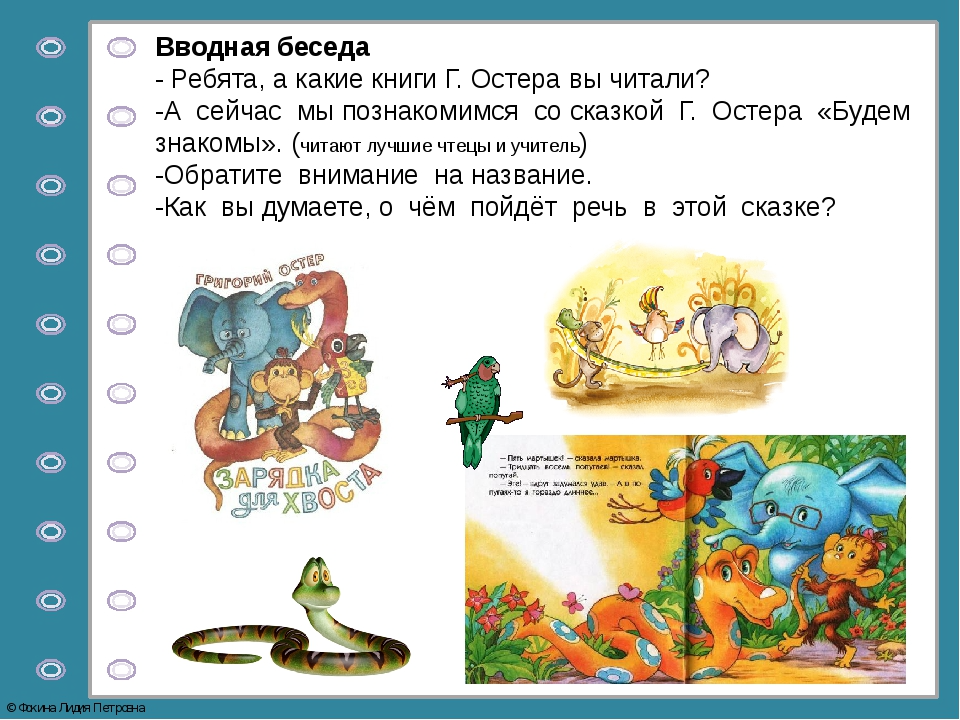 Гдз литературное чтение 2 класс климанова, ответы 1,2 часть