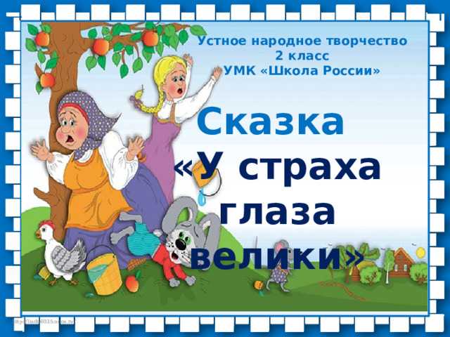 Гдз литературное чтение 2 класс 1 часть учебника климанова л. ф., горецкий в. г.