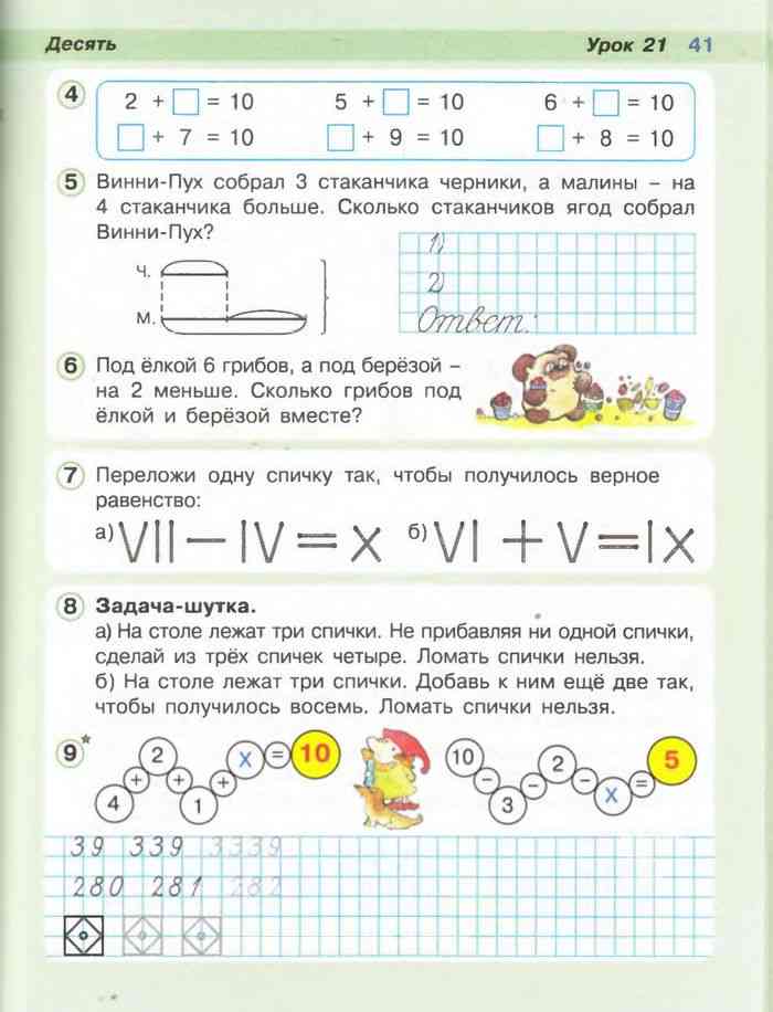 Математика петерсон 2 класс 2 - гдз решебники | mygdz.info
