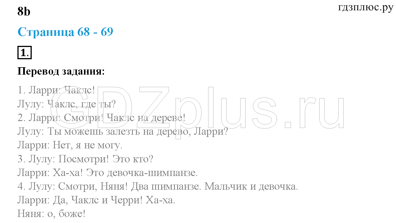 Гдз по английскому языку 2 класс   быкова  spotlight