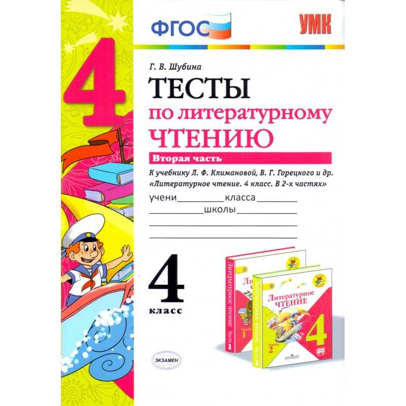 Тесты в конце 1 класса - эффективная начальная школа