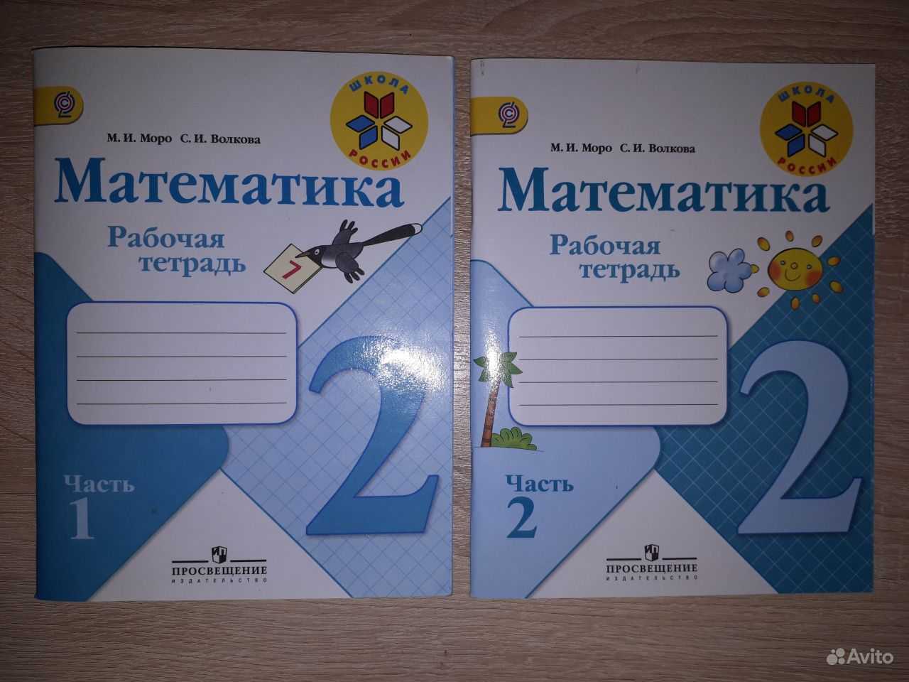 Гдз математика 2 класс м. и. моро. страинца: 26 - 28.