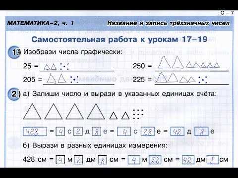 Гдз по математике 2 класс петерсон часть 1, 2, 3. ответы онлайн