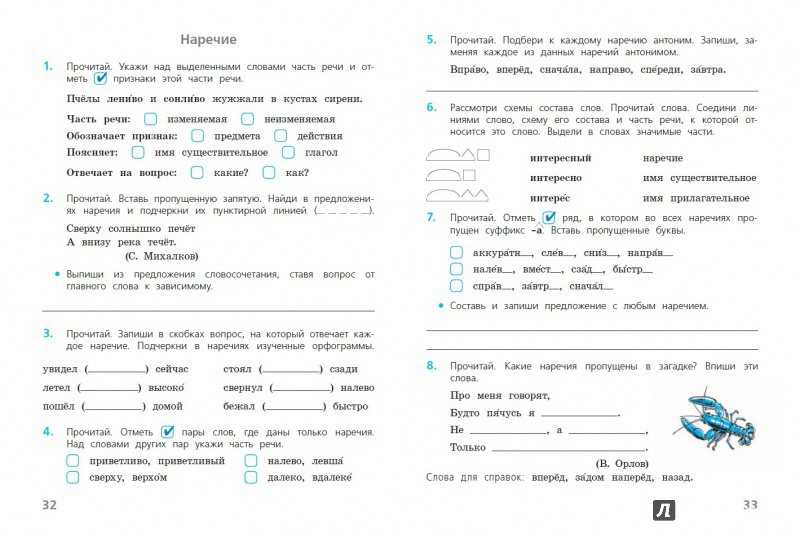 Страница 30 - гдз русский язык 1 класс канакина, горецкий учебник