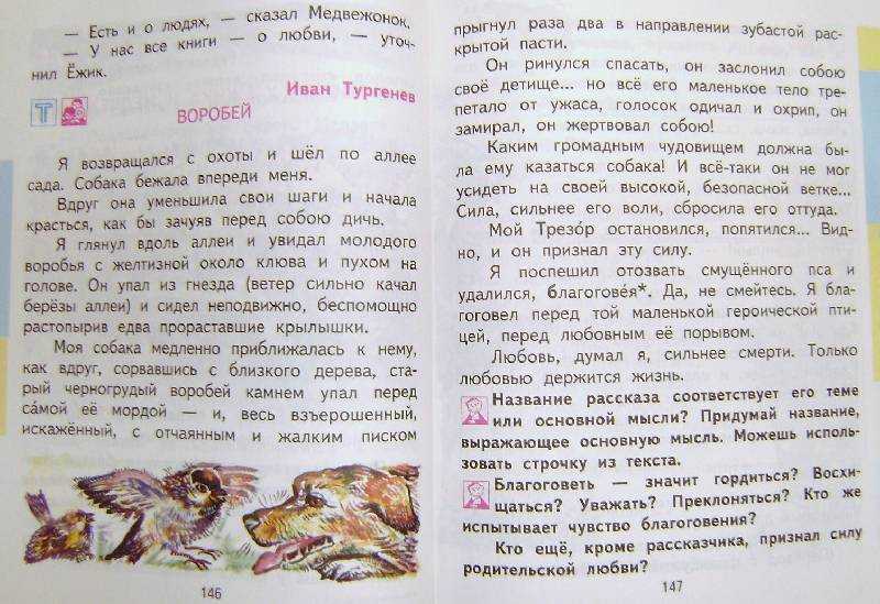 Учебник по литературному чтению 2 класс климанова, горецкий, голованова
