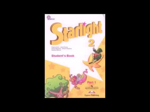 Гдз starlight звёздный английский 2 класс рабочая тетрадь часть 1