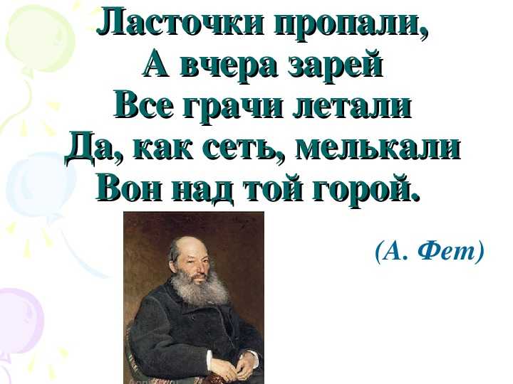 А. плещеев. осень наступила…