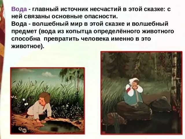 Гдз, ответы литературное чтение 2 класс, учебник, часть 2, стр 10